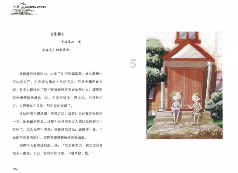 拯救受伤的猫